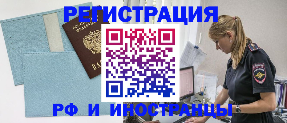 прописка для военкомата в Усинске