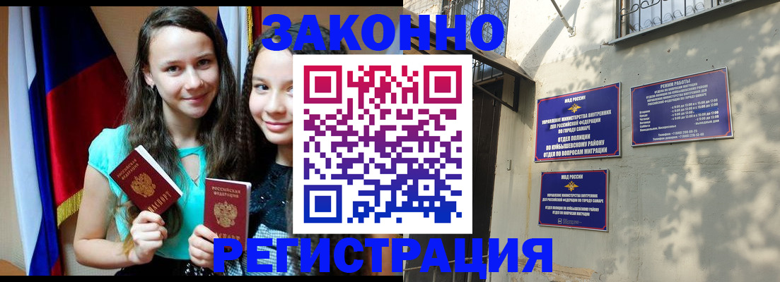временная регистрация купить в Усинске